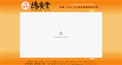 Desktop Screenshot of degt.com.tw